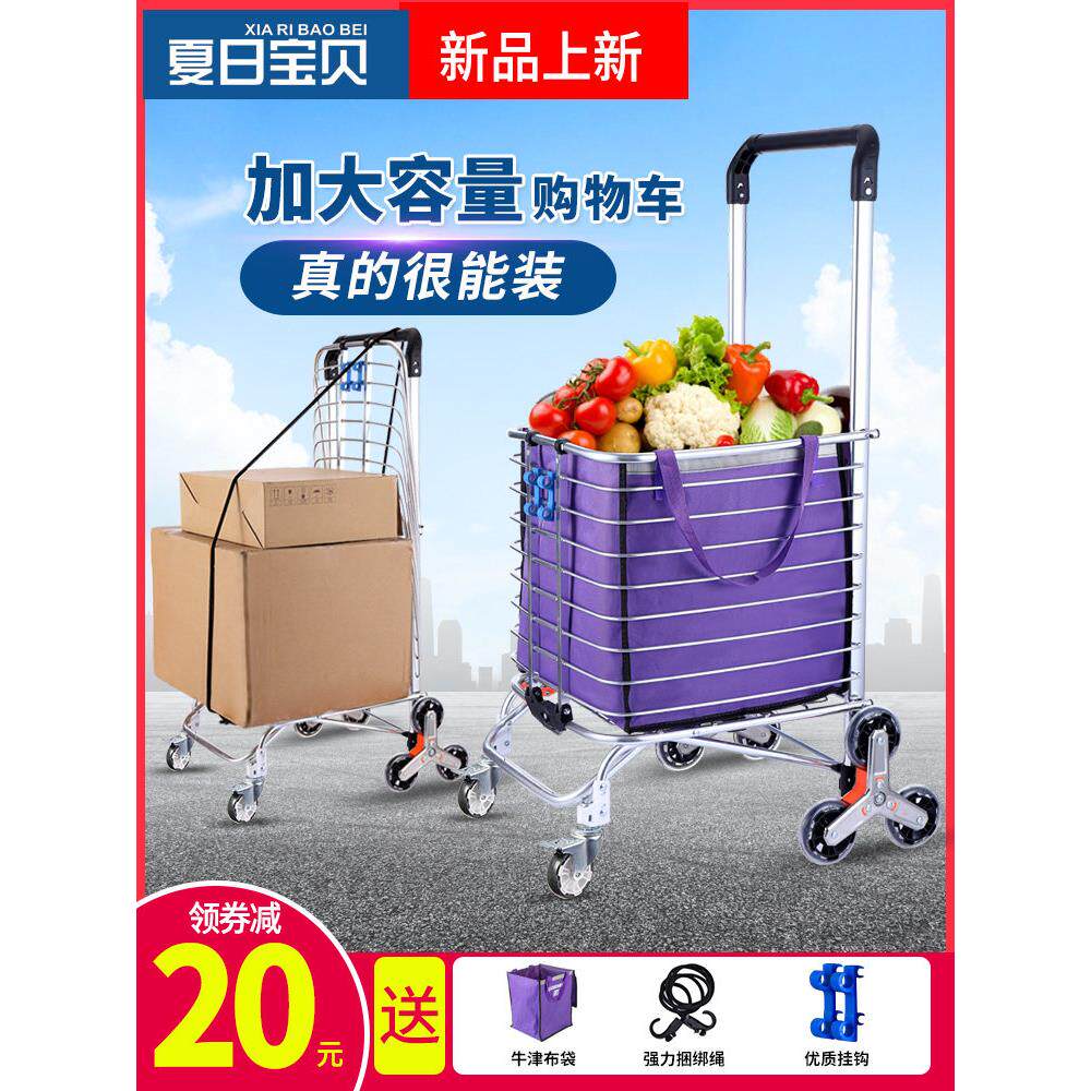 夏日加大号爬楼购物车买菜车小拉车超大容量折叠便携家用推车拖车