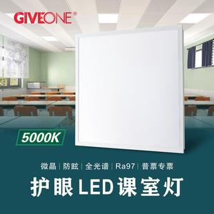 5000K集成吊顶led平板灯600x600微晶防眩全光谱护眼教室灯30x120