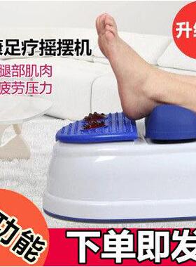有氧摇摆机红外线 线脚部老人左右摇摆按摩器足疗机健身脚部爽安