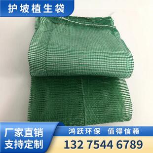 加密草籽植生袋公路护坡生态袋格构梁框架梁植生袋双层植生袋网袋