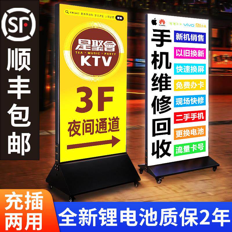 手机维修移动灯箱广告牌双面发光立式落地充电卡布UV软膜广告灯箱