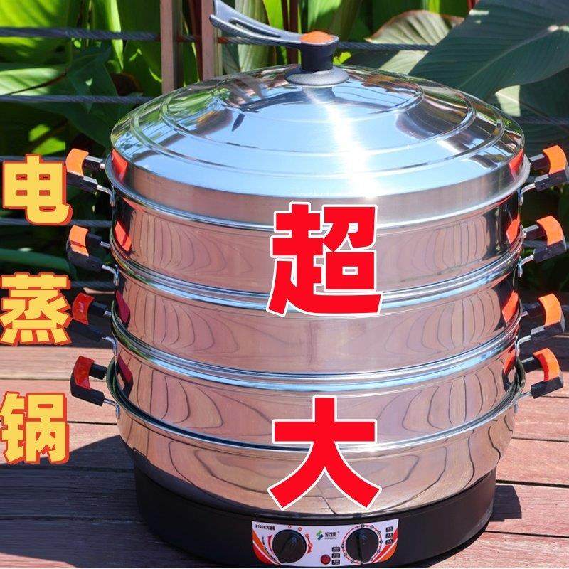 宏速超大号多功能三层电蒸笼大容量商用插电蒸锅保温定时自动断电
