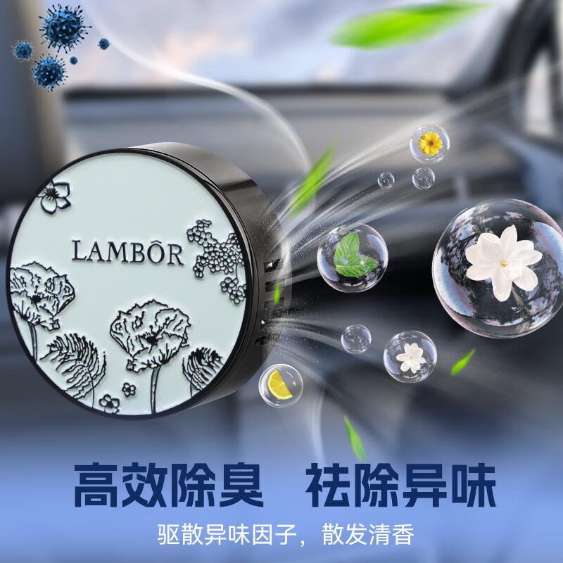 兰博车载香薰汽车空调出风口香氛车用高档内饰持久淡香氛香膏礼盒