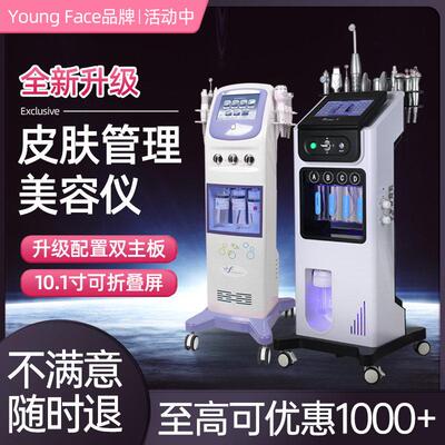 黑珍珠皮肤管理综合仪美容院专用大小气泡美容仪器面部清洁吸黑头