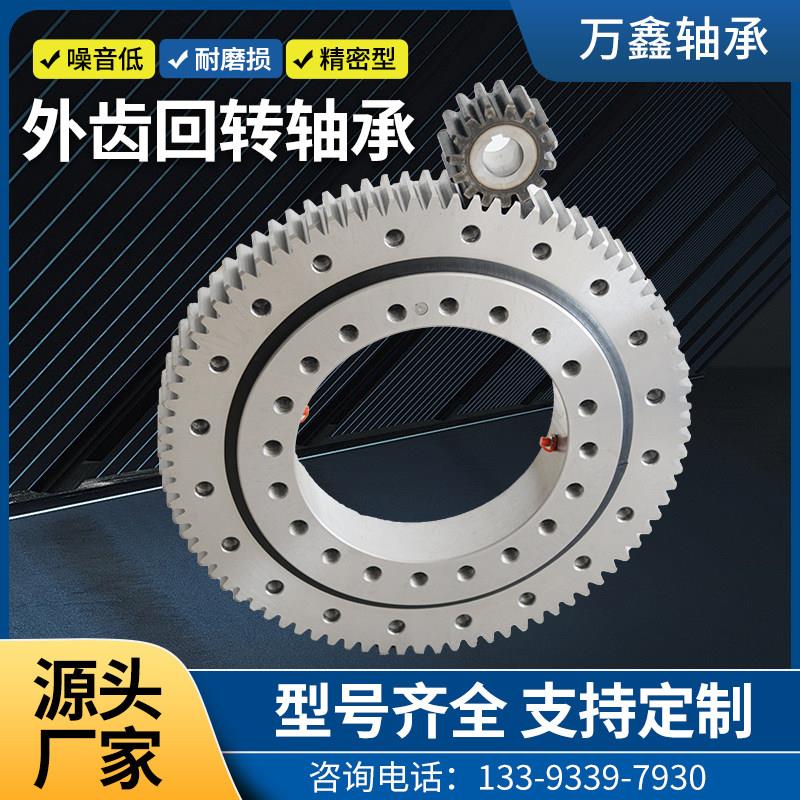 现货国标回转支承旋转轴承转盘小型齿轮大型吊车怪手配件回转支撑