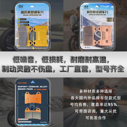 适用贝纳利TRK552 TRK552X 25-24款 公路款/越野款 前后刹车片皮