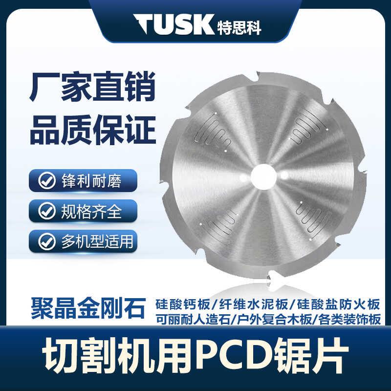 金刚石硅酸钙板切割片云石机7寸超薄切水泥纤维板冰火板专用锯片