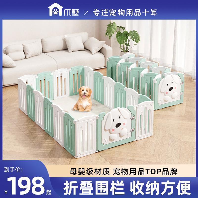 爪墅折叠款室内狗狗宠物栅栏狗笼子柯基泰迪小中型犬用狗栅栏狗窝