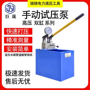 手动试压泵ppr水管管道试压器增压打压机高压测试机试验机压力泵