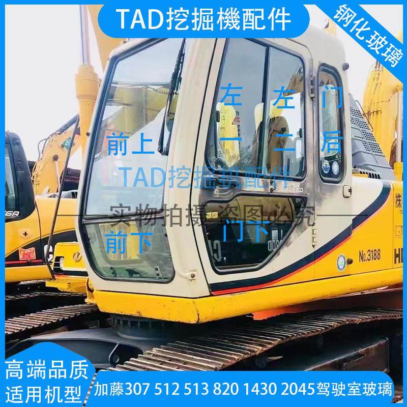 加藤307 512 513 820 1430 2045驾驶室前档上下推拉门下后档玻璃,五金/工具,其他机械五金,淘宝优惠券,粉丝福利购,淘宝优惠卷