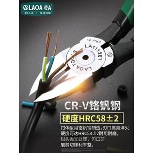 6寸斜口钳 老A工业用锋芒高达模型水口钳薄刃电子剪钳偏口钳子5寸