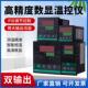 温控器智能温控仪CH102 CH402 CH702数显自动恒温CH902温控控制器