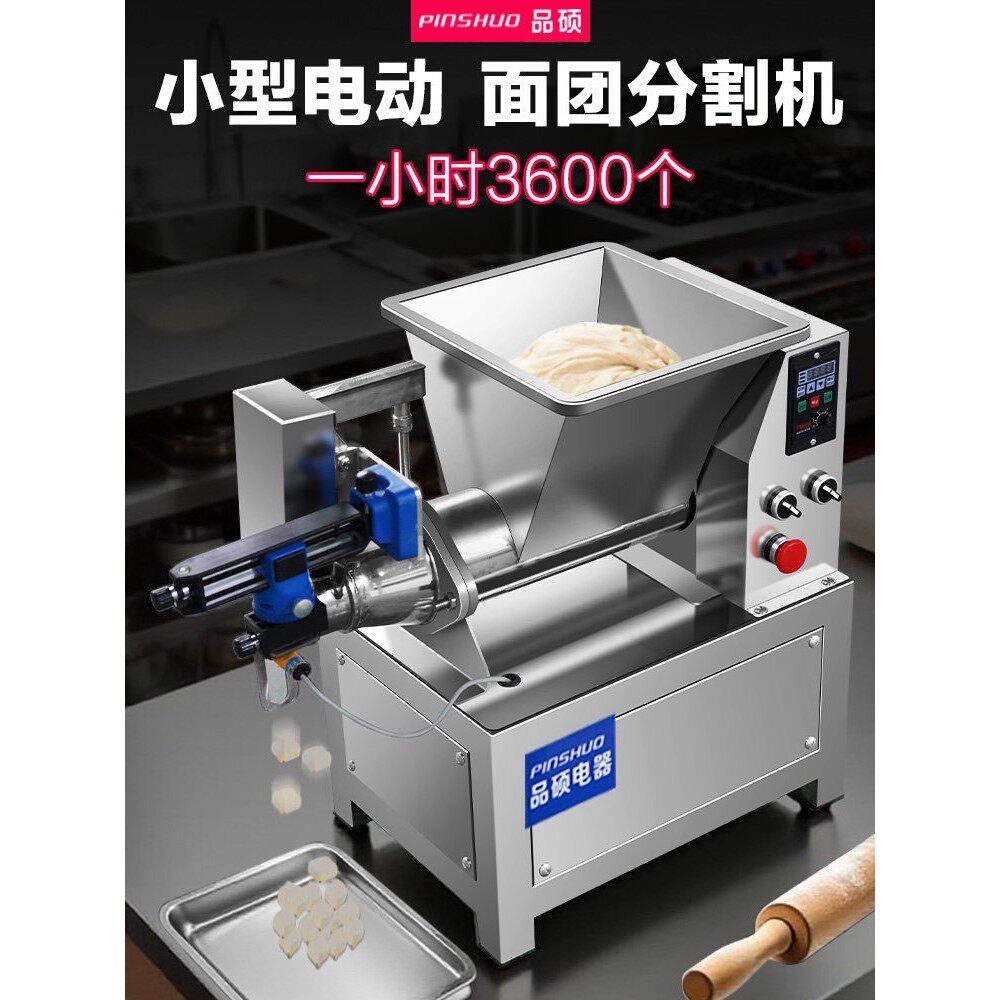 品硕小型电动面团分割机新型切面机台面分切机饺子烧饼剂子切块机