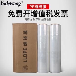 打包膜宽50cm保护膜大卷拉伸膜塑料薄膜工业包装 整箱pe缠绕膜 膜