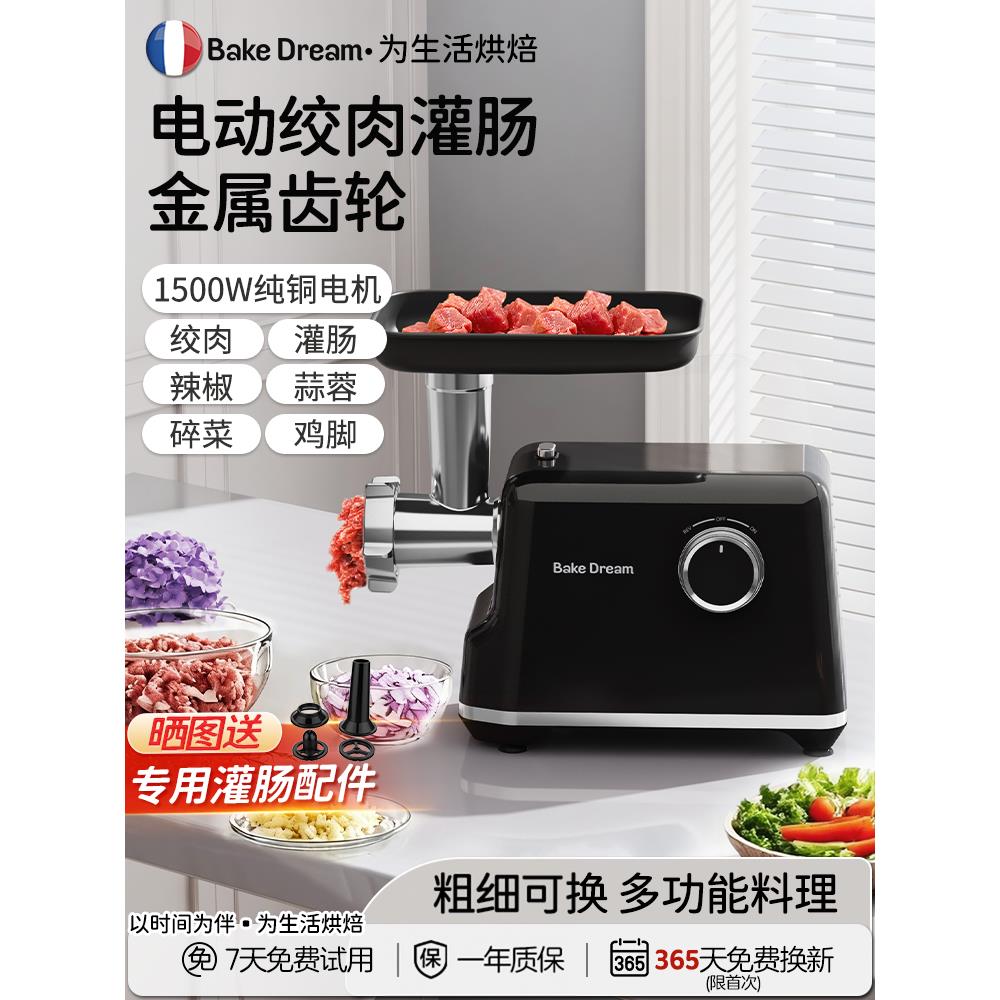 标君绞肉机家用小型电动绞馅碎肉机灌香肠机多功能大功率料理机