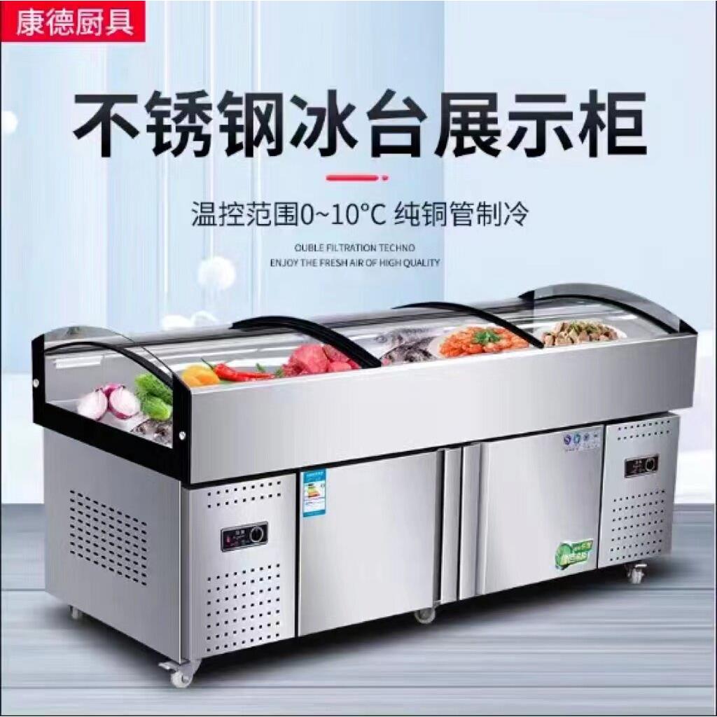 冰台海鲜菜品不锈钢商用冰鲜台展示柜水产鱼肉冷冻冷藏卧式点菜柜