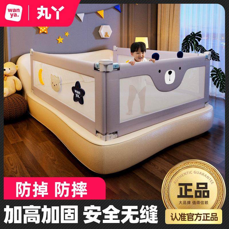 丸丫床围栏婴儿防摔防护栏儿童床边防掉挡板宝宝加高床护栏一面