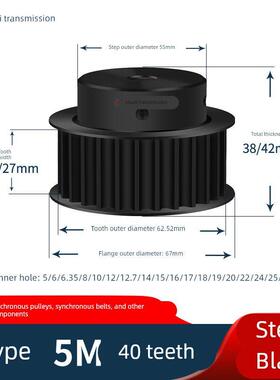 同步轮5M40齿钢黑齿宽21/27型内孔8101214222425同步带轮5M铁现货