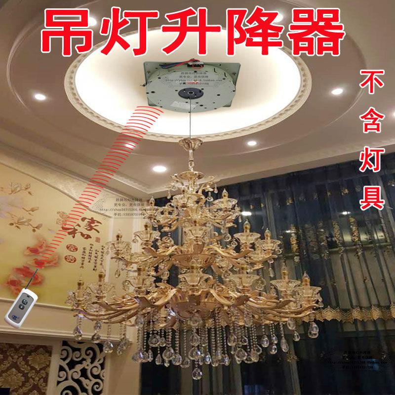 智能吊灯升降器 别墅客厅水晶吊灯升降机 高承重遥控升降设备