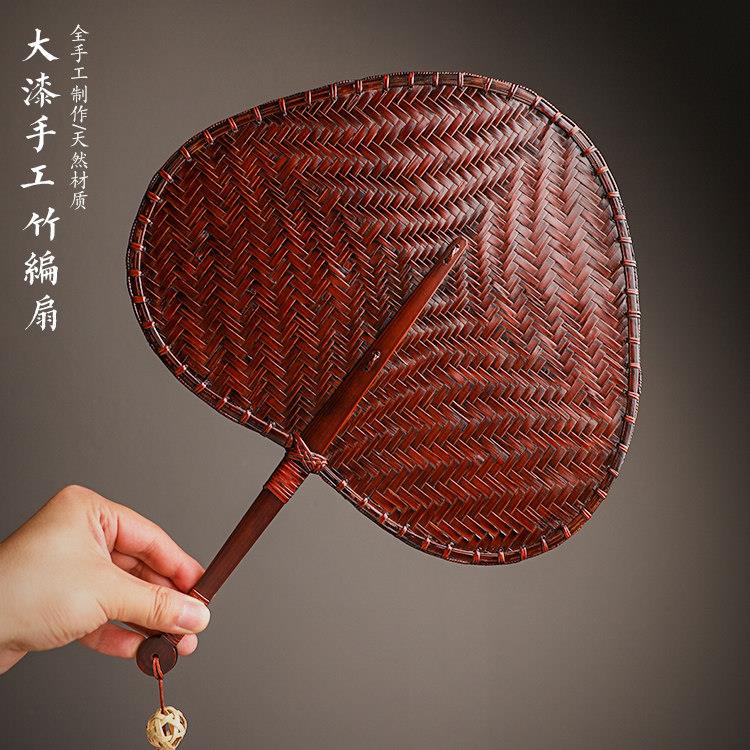 大漆竹编扇手工团扇仿古扇子舞蹈扇纳凉扇竹扇心形蒲扇国风复古扇