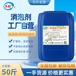 有机硅工业消泡剂污水切削液纺织造纸除泡涂料化工专用添加剂处理
