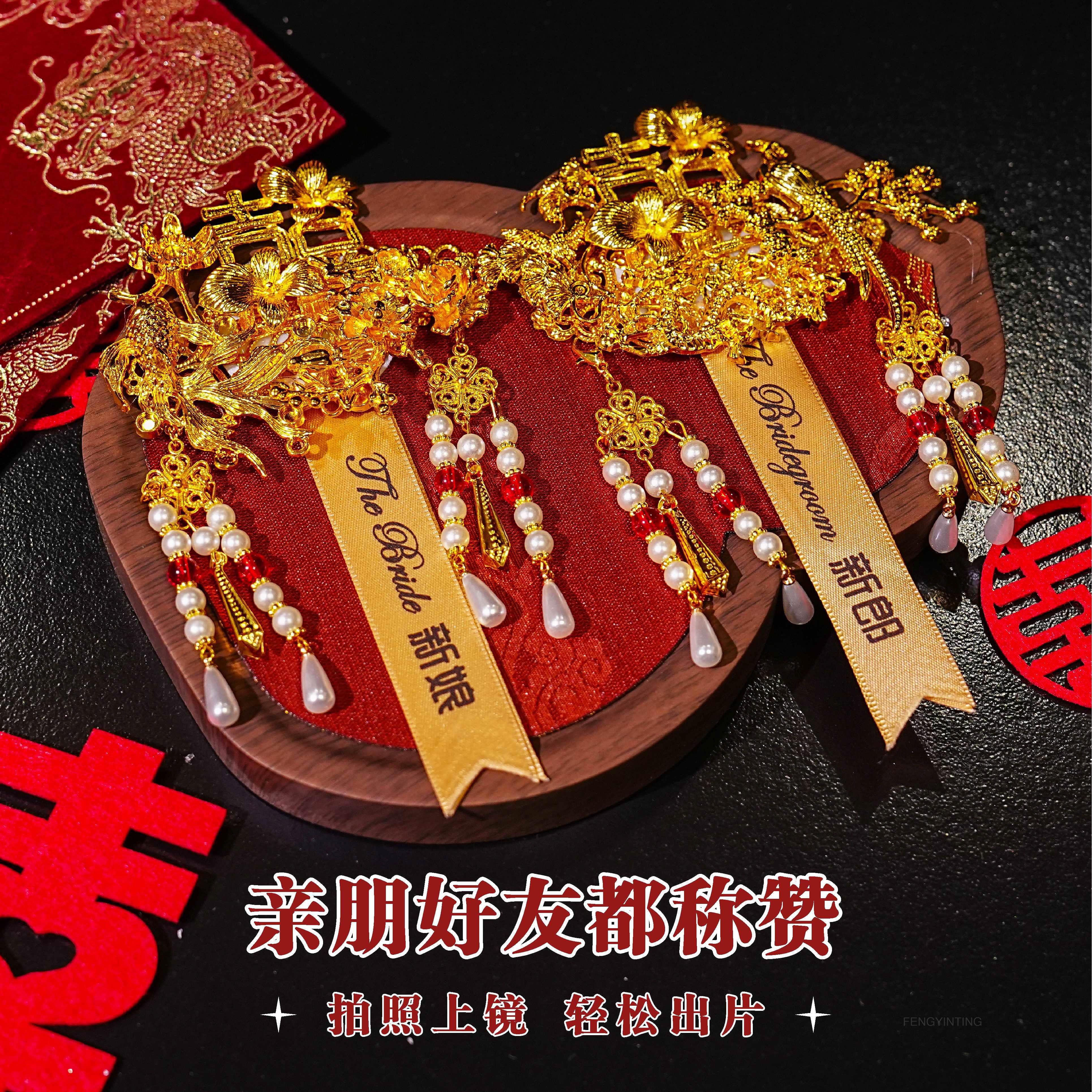结婚胸花中式秀禾新郎新娘龙凤扇子襟花全套礼盒婚礼磁铁胸花套装