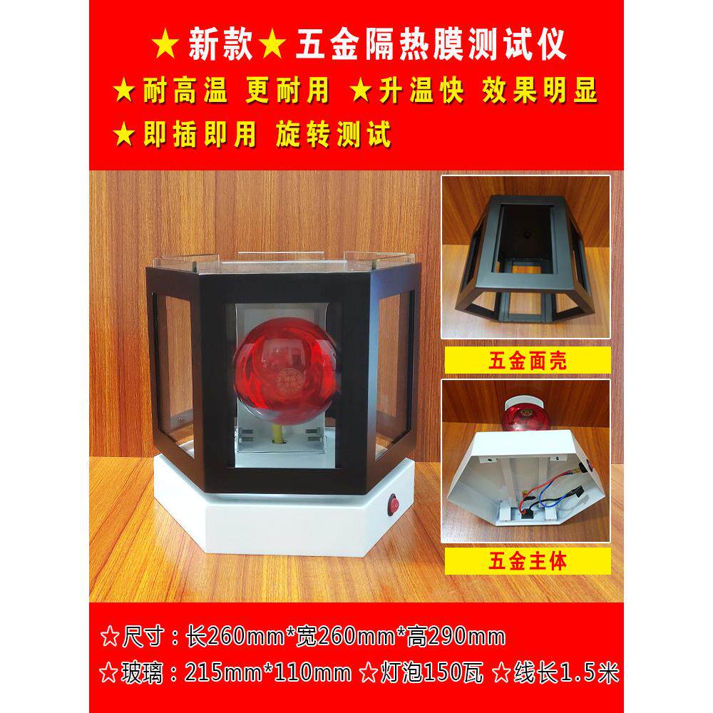新汽车太阳膜展柜红外线烤灯测试展架隔热膜展示柜太阳膜测试道具