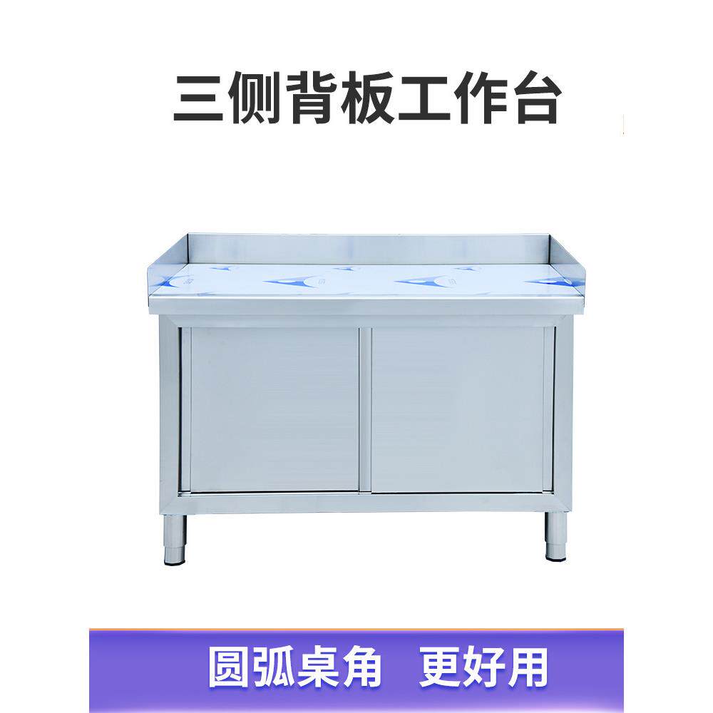 不锈钢厨房储物柜背板拉门工作台打荷操作台推拉门台切菜商用案板
