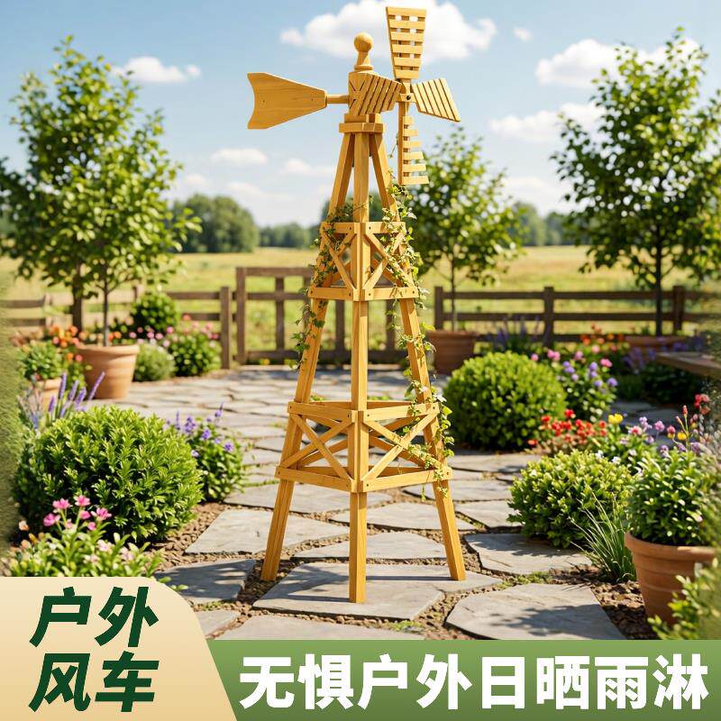 户外风车花架防腐木爬藤架庭院葡萄架室外养花植物架月季园艺架子