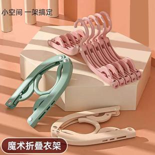 折叠衣架多功能晒衣架防滑户外旅行衣架出差家用魔术衣挂