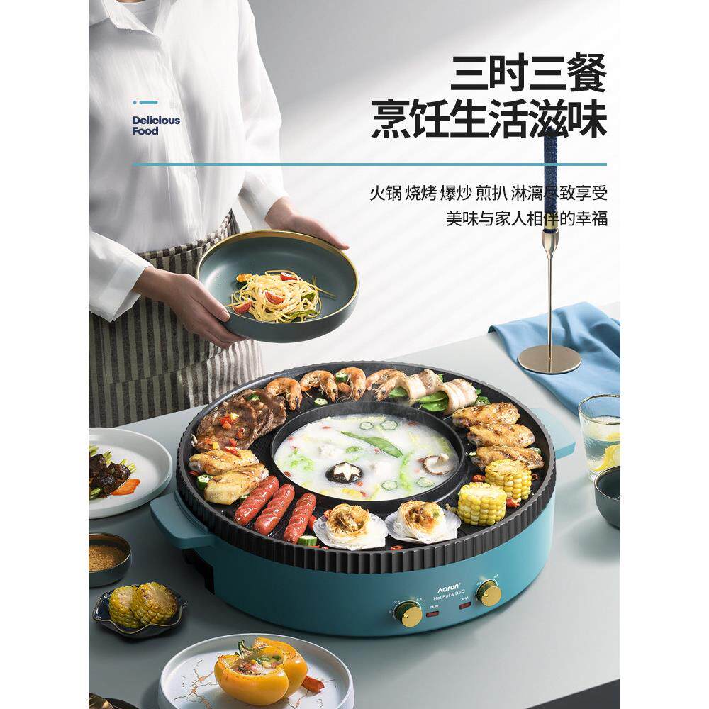 韩式烧烤锅家用多功能火锅烹饪涮涮一体锅室内煎烤无烟烤盘电烤锅