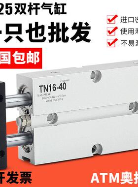 气动双轴双杆气缸TDA/TN25*10X20-30-40-50-60-75-80-90X100-150S