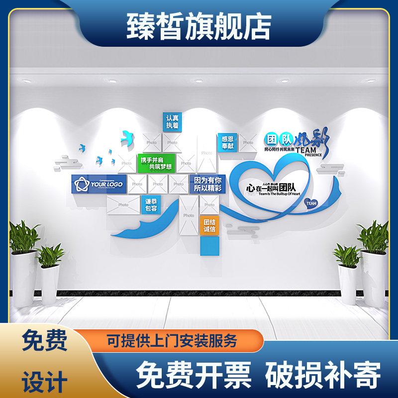 企业文化墙员工风采定制设计制作公司文化背景墙装饰3d立体照片墙