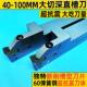加长大切深切断切槽刀杆 数控外径割槽刀杆STEHR2525M T40