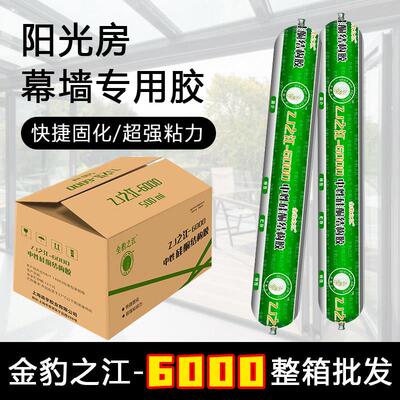 全豹之江6000硅酮结构胶中性玻璃胶密封耐候胶幕墙胶工程建筑胶