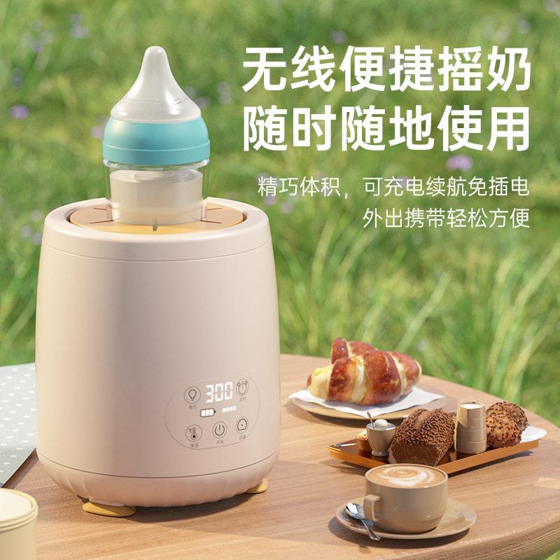 智能电动摇奶器温奶器婴儿自动冲奶粉机USB多功能调奶机恒温