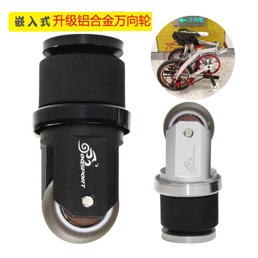 大行折叠自行车辅助轮p8 412电动车停车轮子360度旋转万向推行轮
