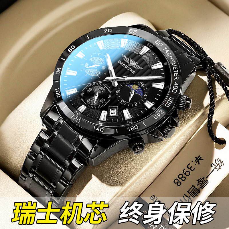 瑞士男士手表全自动机械表夜光正品潮流钢带防水十大手表男款学生