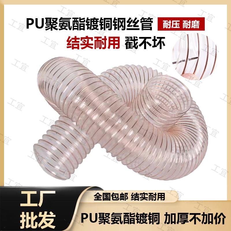 PU/PVC聚氨酯风管镀铜钢丝工业吸尘管软管木工木屑波纹管排风管