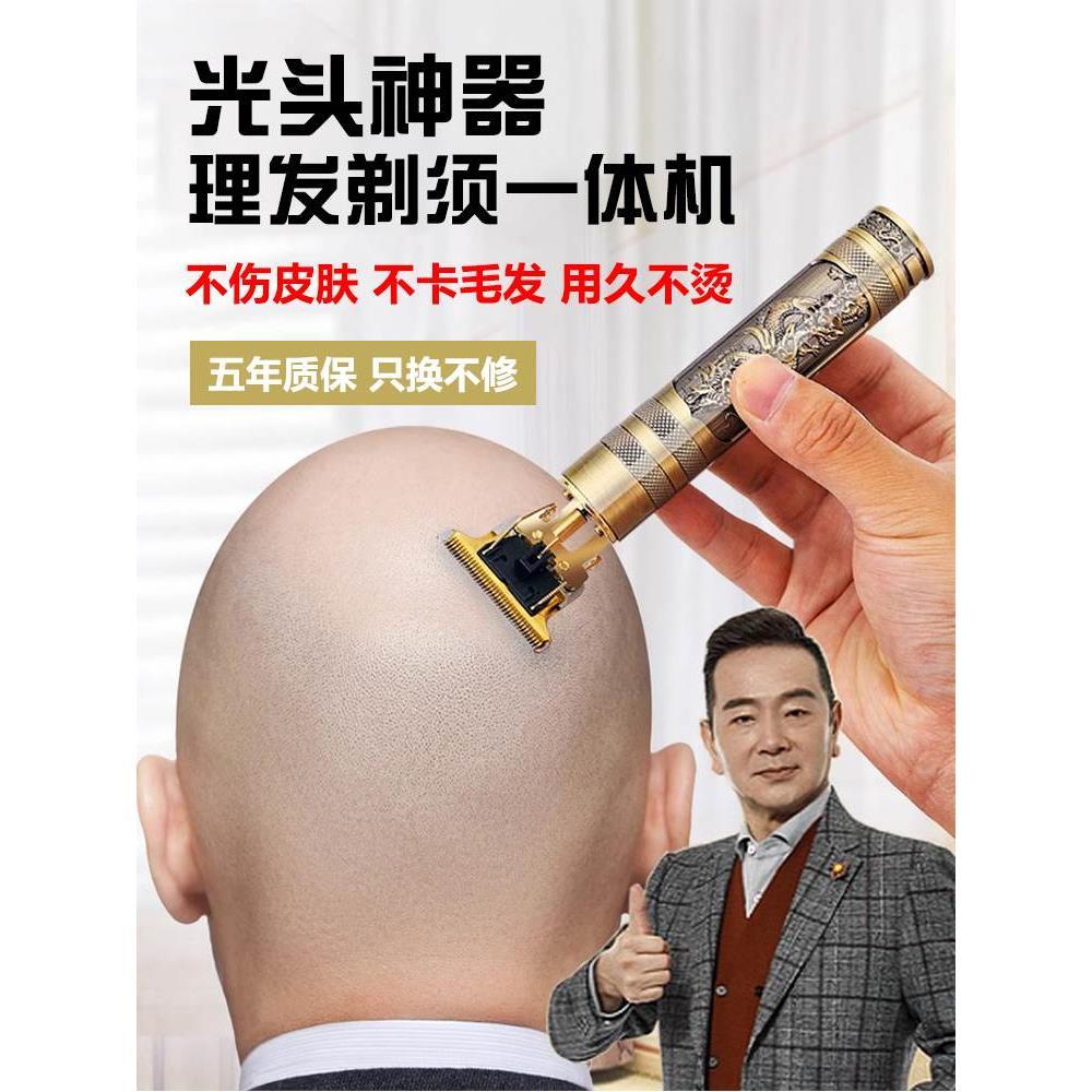 德国精工剃须剃头刮胡刀一体机两用电动理发电推子光头神器老年人