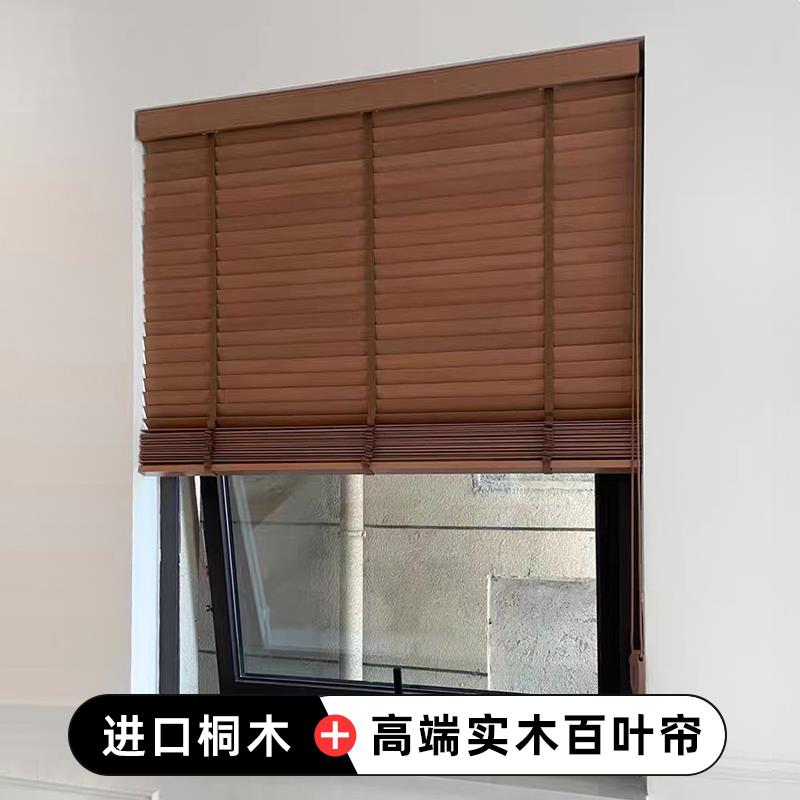 高端电动木百叶窗帘客厅书房卧室遮光实木纹百叶法式拉绳木质窗帘