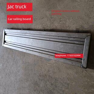 江淮货车新骏铃帅铃康铃好运车厢边板货厢栏板龙门架车厢板尾板