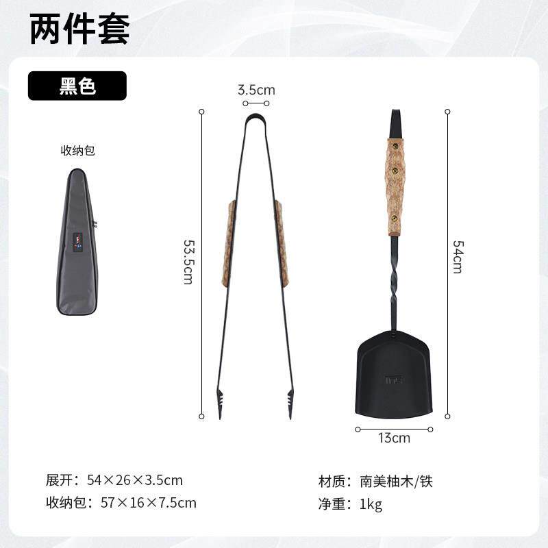 TNR户外烧烤工具套装木柄铲子夹子炭铲可携式户外露营烧烤野餐用