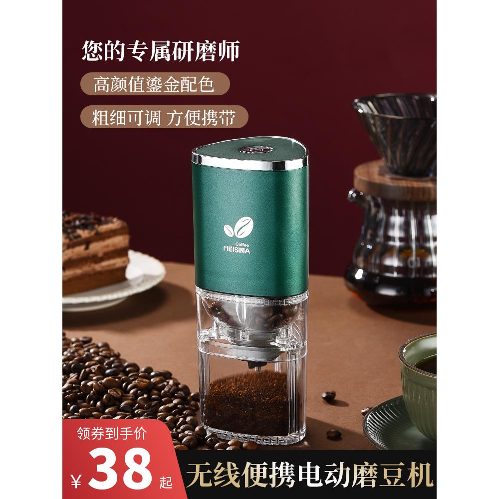 咖啡机家用小型咖啡豆研磨机手持式咖啡豆研磨机电动全自动便携式