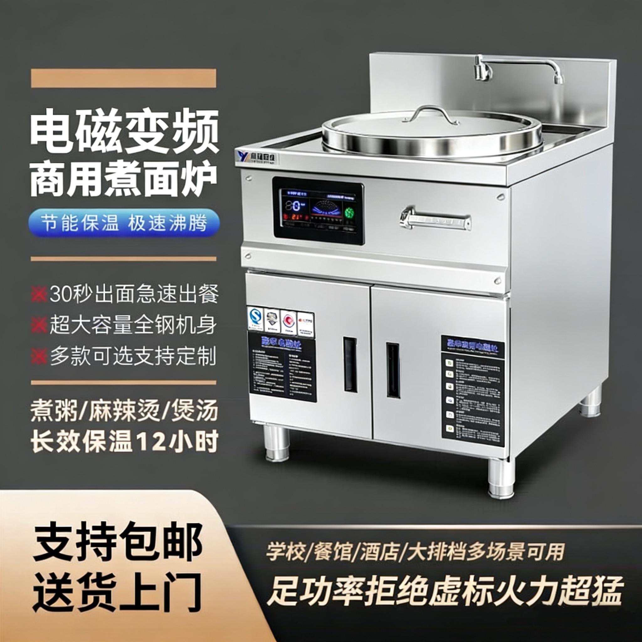 方形电磁煮面炉商用大功率面馆专用熬汤桶电卤煮锅汤粉炉麻辣烫锅