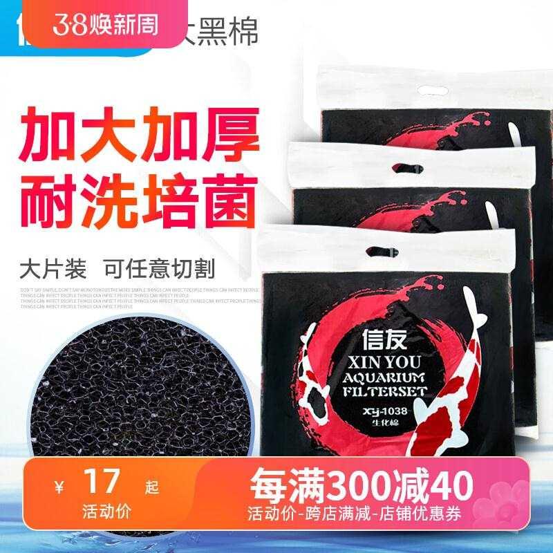 生化棉黑色过滤棉加厚培菌棉底滤缸上滤滴流堵水克星水族箱