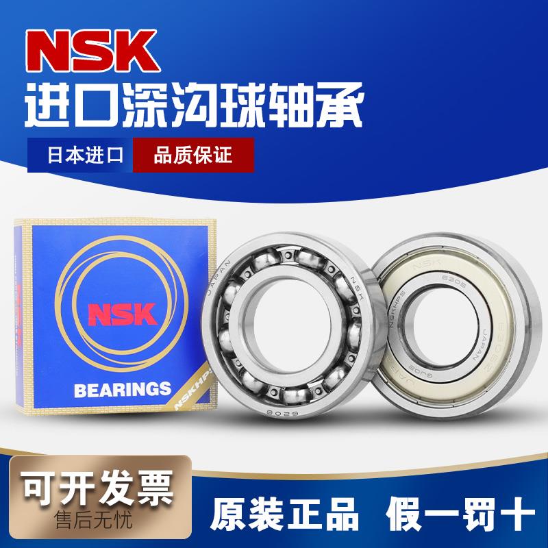 日本NSK进口 6307 6308 6309 6310 6311 6312 ZZ DDU C3高速轴承