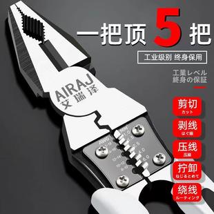 艾瑞泽多功能钢丝钳万用虎头钳子高硬度斜口尖嘴钳五金电工工具