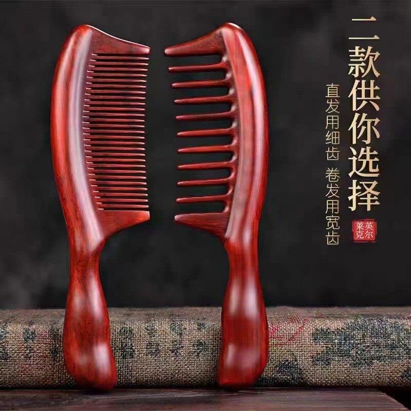紫檀木梳子大宽齿卷发梳非洲小叶紫檀大号圆柄鼓柄刻字礼品节日梳