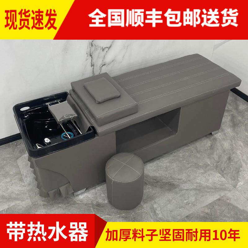 泰式洗头床理髲店专用发廊全躺床带恒温热水器熏蒸按摩采耳床包邮